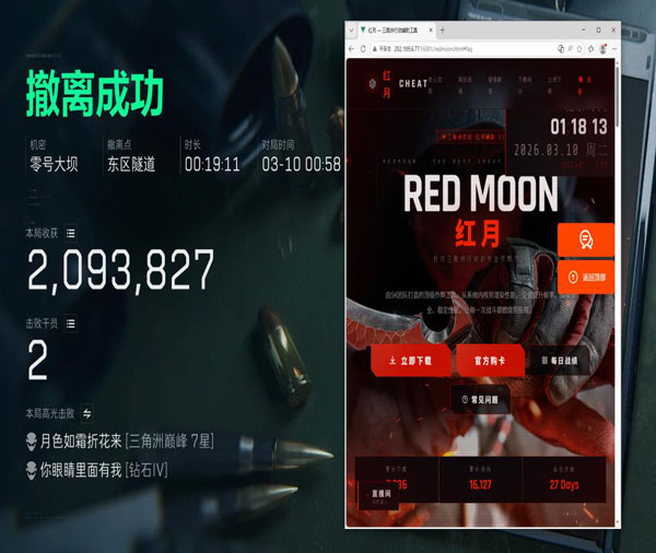 三角洲火兔辅助好用吗软件效果