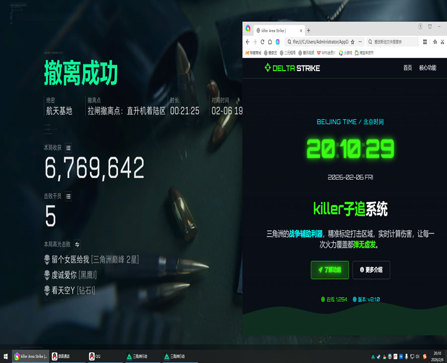 三角洲火兔辅助好用吗透视自瞄效果